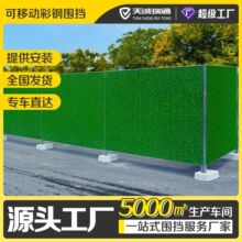 施工围挡市政道路工地工程隔离铁皮挡板现货小草色可移动彩钢围挡