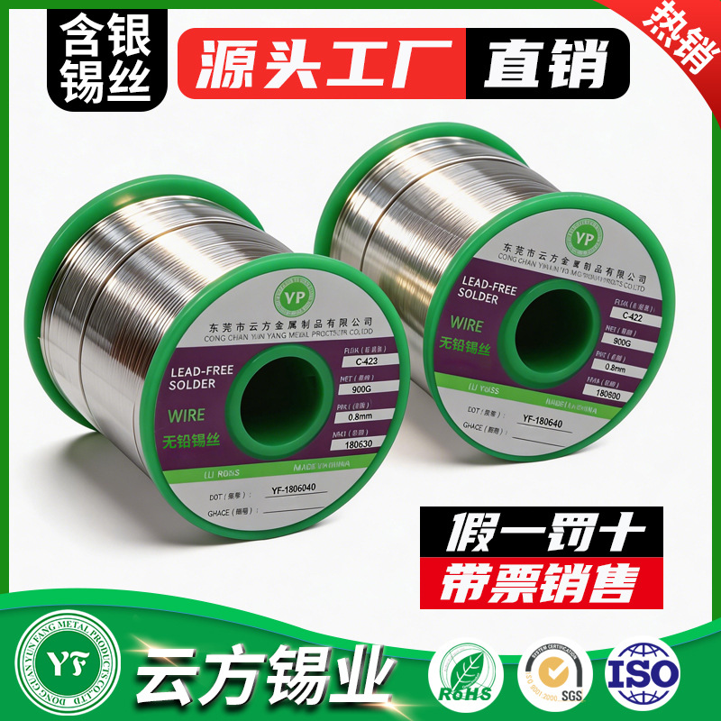 SAC305含银0307焊锡丝松香芯无铅锡丝锡线批发环保焊锡线源头厂家