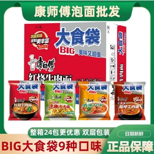 ������BIG��ʳ�������� 24��������b�t������ţ��������������l