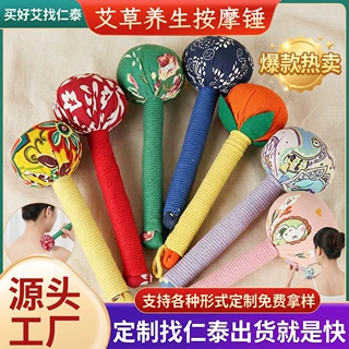 按需定制艾草锤手工diy艾草养生锤经络敲打按摩锤伴手礼厂家批发