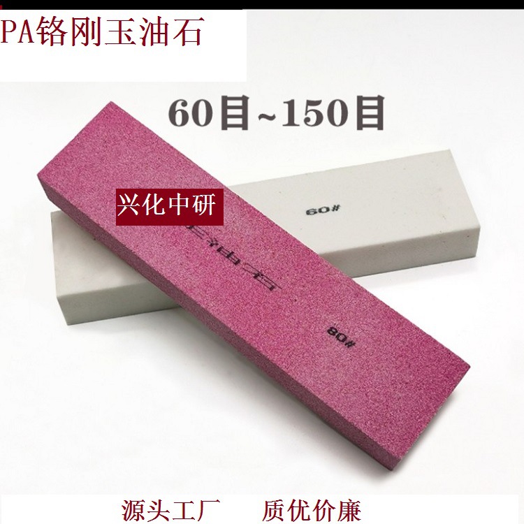 小额批发氧化铝铬刚玉白刚玉棕刚玉碳化硅红刚玉油石磨刀石砂棒