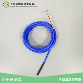 温度传感器;压力传感器;压力变送器