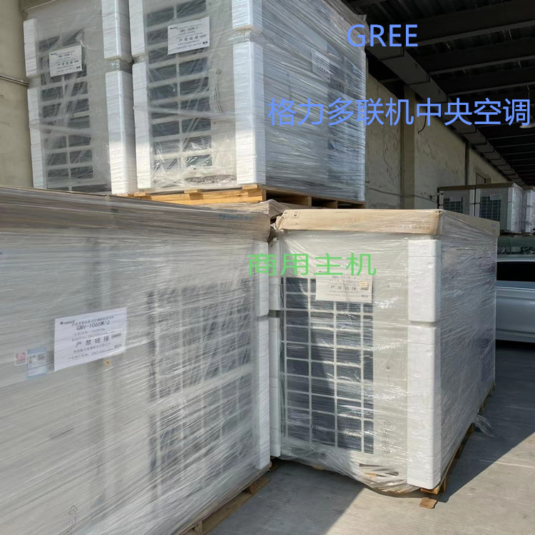 格力中央空调 高静压风管机 商用空调 45内机 商用多联机