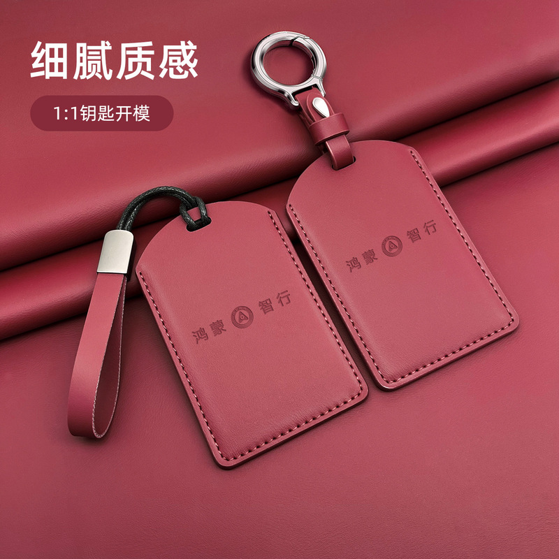 Suitable for Hongmeng Smart Travel Series Car Card Protective Cover, Zhijie S7\R7 Key Case, Wenjie Nfc Xiangjie Suitable for Hongmeng Smart Travel Series Car Card Protective Cover, Zhijie S7\R7 Key Case, Wenjie Nfc Xiangjie