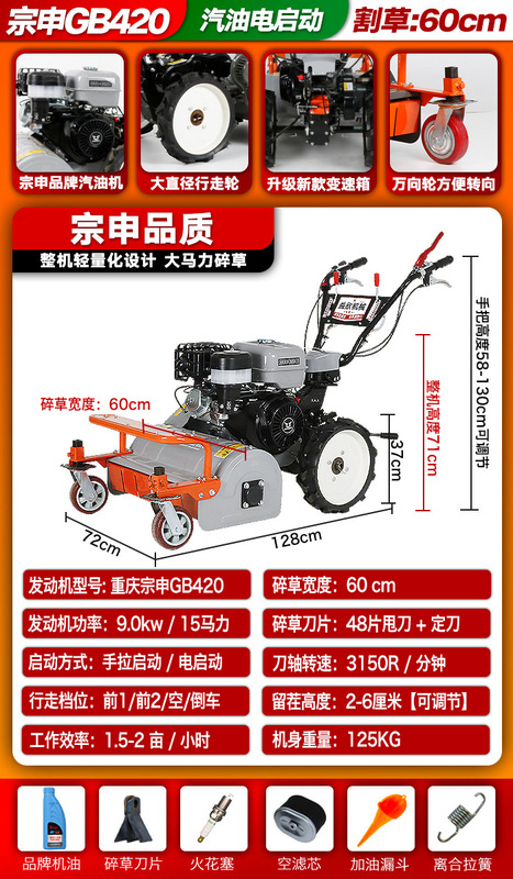 柴油自走式碎草还田机宗申汽油秸秆粉碎机小型农用果园除草割草机|undefined