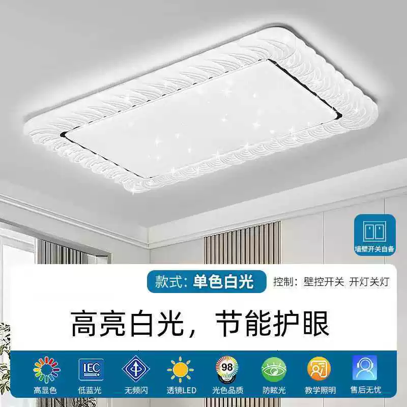 LED-лампа для крема, освещение комнаты, круглая потолочная лампа, умная звездная ночь