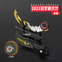 瓦罗兰特周边 无畏契约2021赛版爪刀带皮套玩具合金武器模型15cm