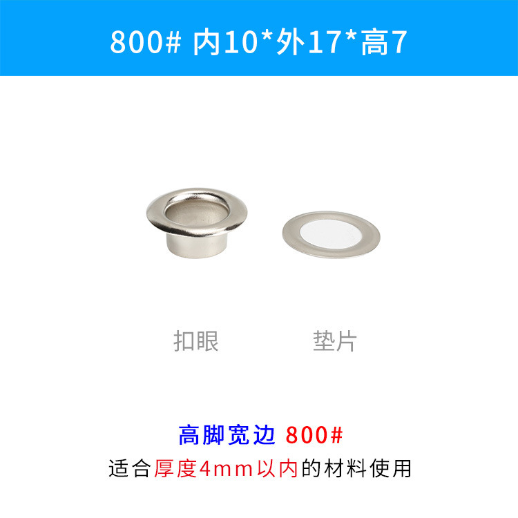 広い辺の高い足の気眼のメーカーの小さい蒸気の目の箱の部品の金属のボタンの鉄の質の鶏の目のボタンの卸売り|undefined