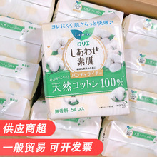 日本原装进口护垫54枚天然棉护垫无香型