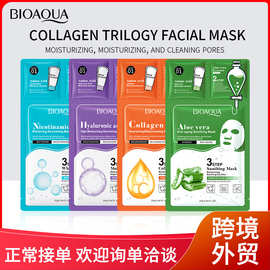 全英文BIOAOUA胶原三部曲面膜Facial mask 补水保湿清洁跨境外贸