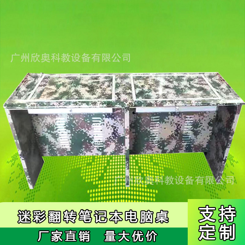 Factory direct steel frame camouflage flip laptop desk computer room computer desk half embedded hidden computer tables and chairs Factory direct steel frame camouflage flip laptop desk computer room computer desk half embedded hidden computer tables and chairs