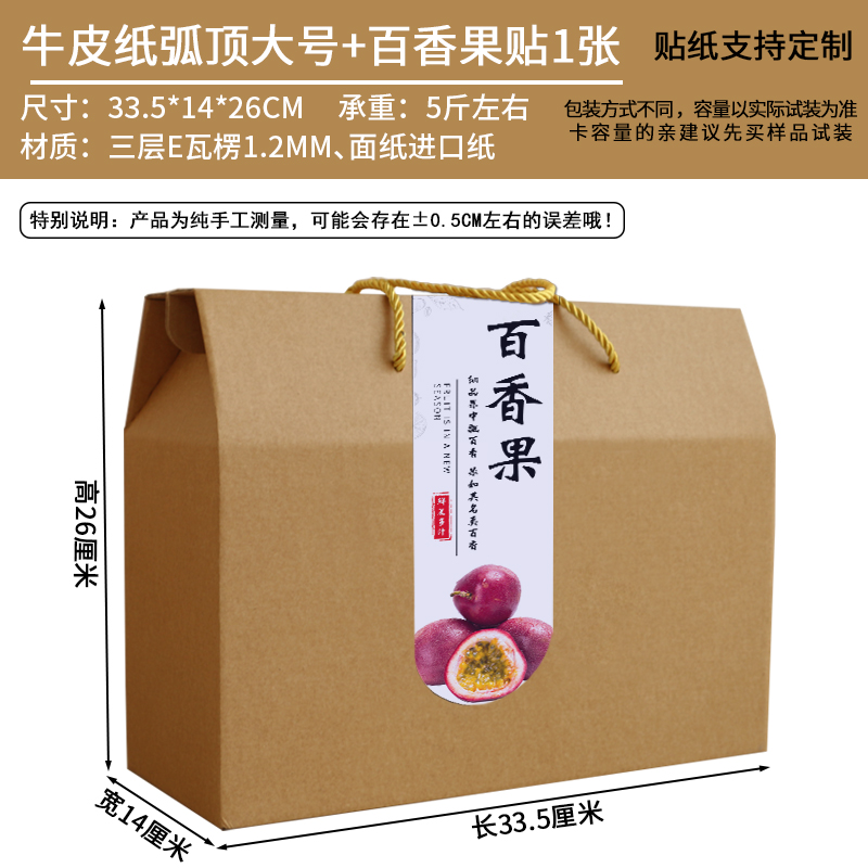 Caja de embalaje de fruta de Passivia, caja de regalo de 5 jin, caja de embalaje de fruta de Passivia, caja vacía general de frutas al por mayor