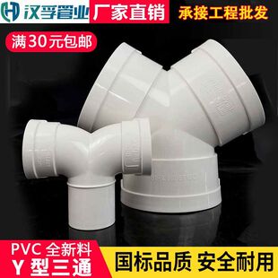 PVC�s�����Y����ͨ 50 75 110mm�¿s�ܼ���ˮ��y�����wֱ�����