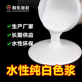 色浆;色精
