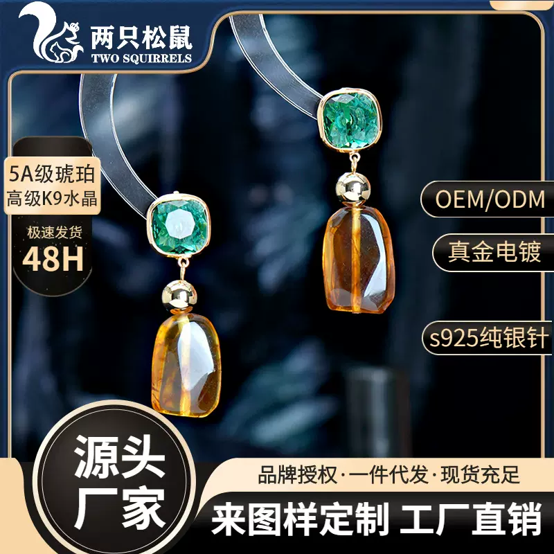 文艺复古琥珀水晶耳环女美拉德百搭优雅气质S925银针琉璃宝石耳环