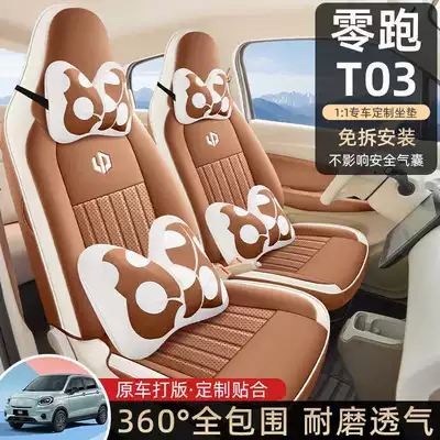 Full Coverage Seat Cushions – Modelə uyğun (Original) oturacaq örtükləri