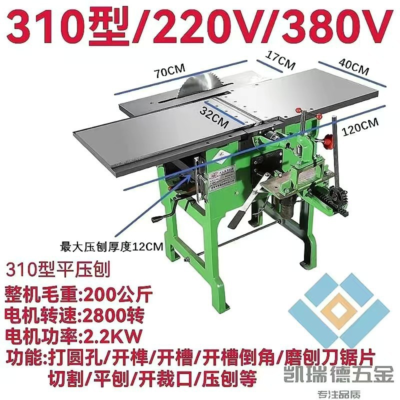 Máquina herramienta multifuncional para trabajar la madera de escritorio para el hogar, cepillado plano, sierra de disco, cepillado eléctrico, espiga, perforación y corte, cepillado integrado