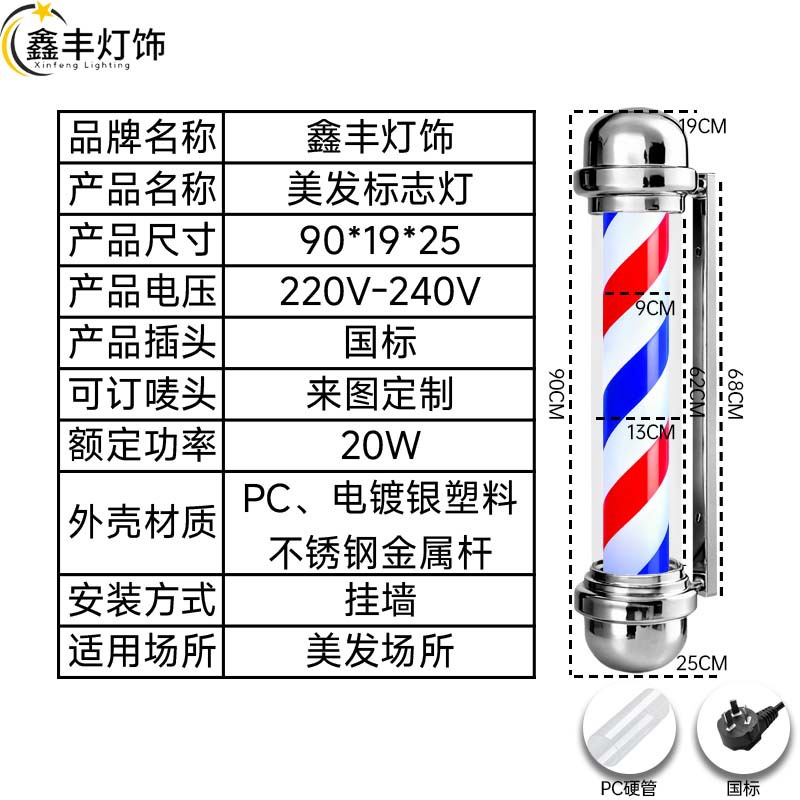 Fábrica directa del salón de peluquería luces de logotipo luces de peluquería luces de peluquería luces de peluquería al aire libre barra de barbería impermeable