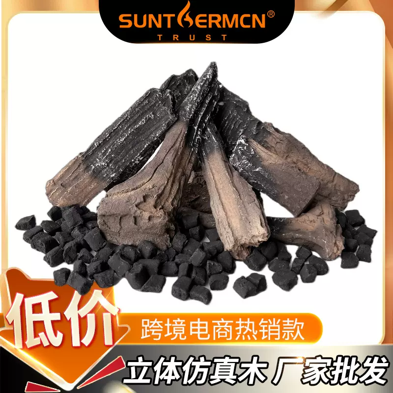 仿真木炭 火炉陶瓷纤维仿真木耐火材质装饰摆件壁炉电壁炉 假柴