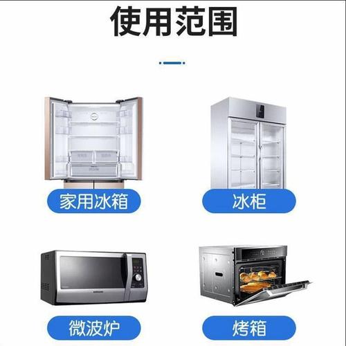 Freezer deodorant, household microwave oven, air conditioner, multi-purpose cleaner, descaling and odor removal, refrigerator appliance cleaning agent