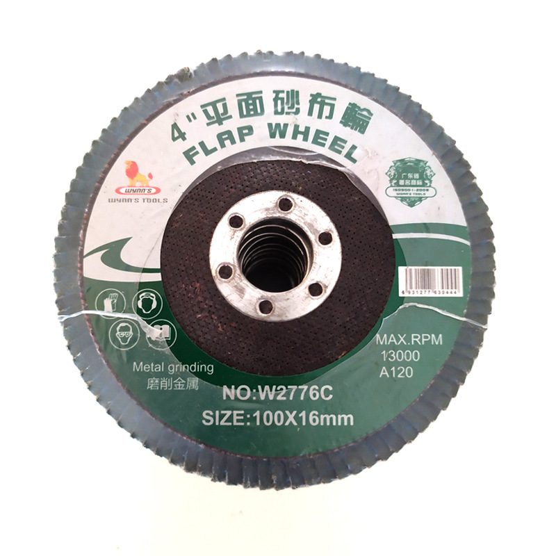 威力狮4寸100MM平面砂布轮 百叶片 百叶轮 抛光片 打磨片 W2776A