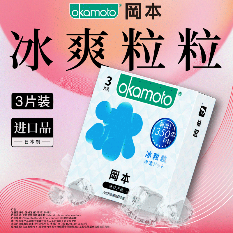 Genuine Okamoto condón puro 3 polvo súper lubricante textura hidratante ultrafino 003 platino 001 poliuretano al por mayor