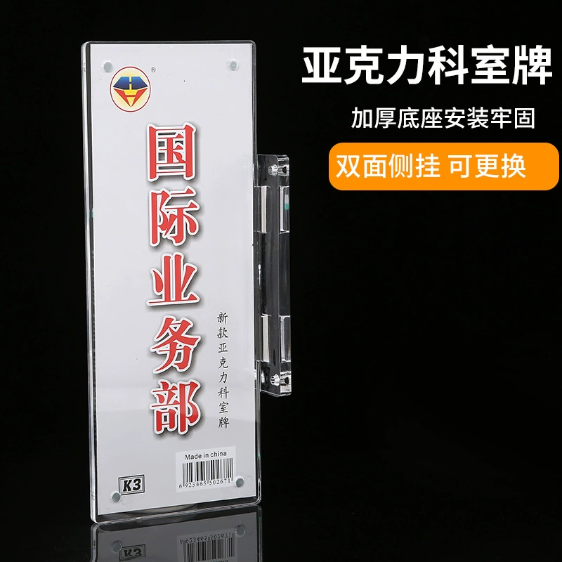 Двусторонние акриловые магнитные таблички для отделов, дверные таблички, сменные таблички для классов, отелей, компаний, магнитные и сменные.