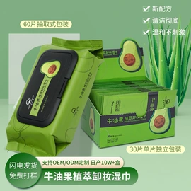 化妆棉、棉签;卸妆巾/湿巾;一次性洗脸巾