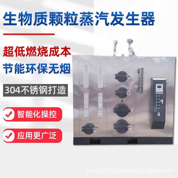 蒸汽发生器 灭菌机0.5T颗粒热能制造机 电磁热源机 浴室蒸汽设备