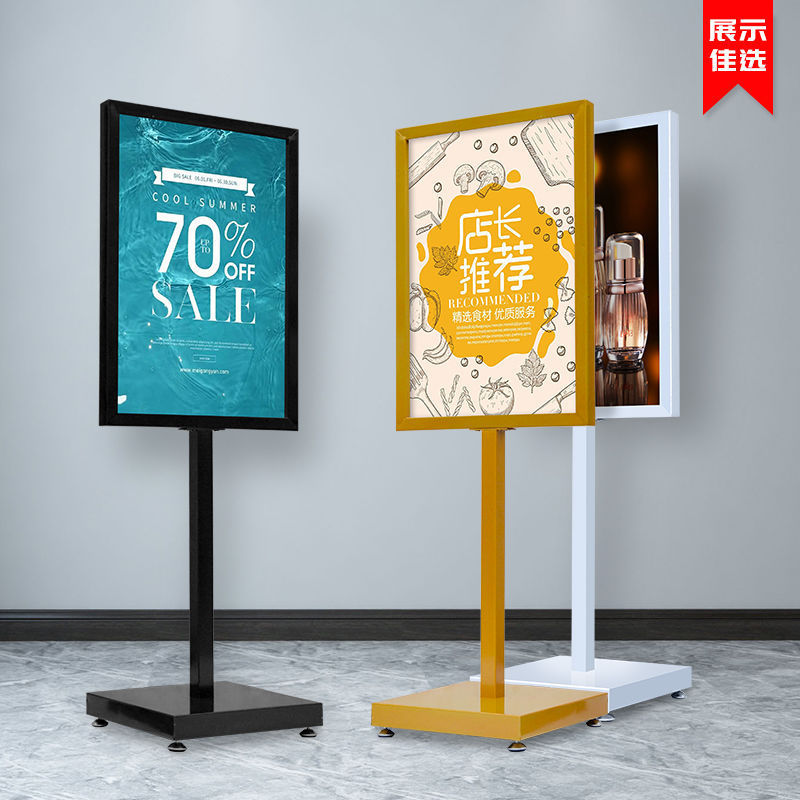 招聘海报水牌立牌展架立式落地式kt板支架展示架苹果广告牌展示牌