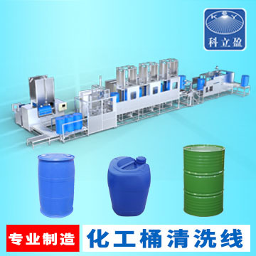 化工包装桶清洗机200L桶自动清洗设备塑料桶清洗设备 胶桶清洗机