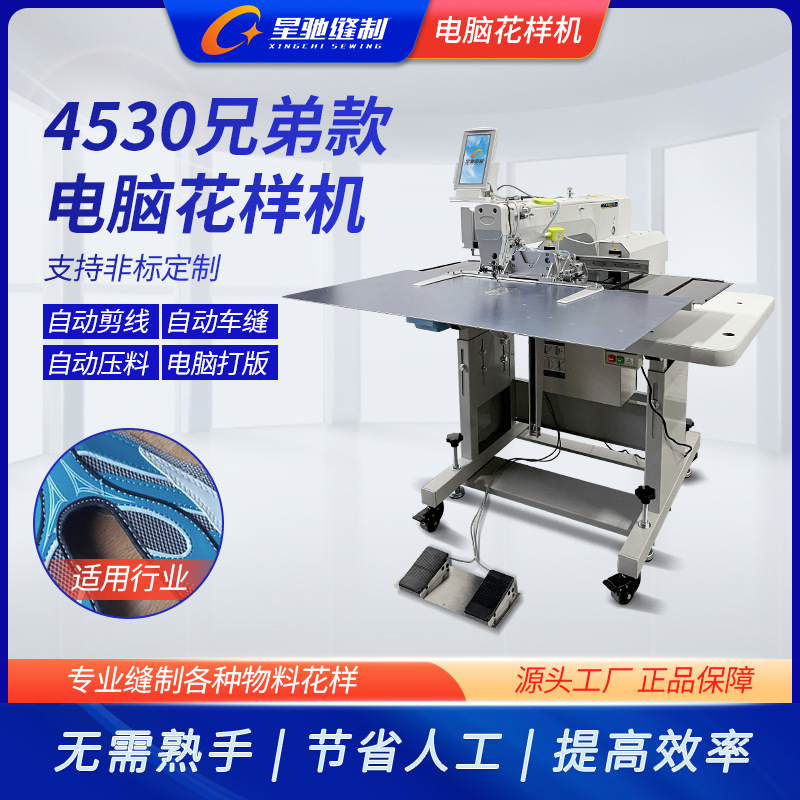 Xingchi marca máquina de coser automática 4530 ordenador patrón tela cuero logo escuela swing Shuttle flor prototipo