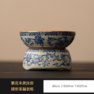 Blue and White Ru Kiln Tea Strainer and Filter Integrated Tea Leaf Filter for Brewing Tea with Full Floral Gold Enamel Decoration for Convenience