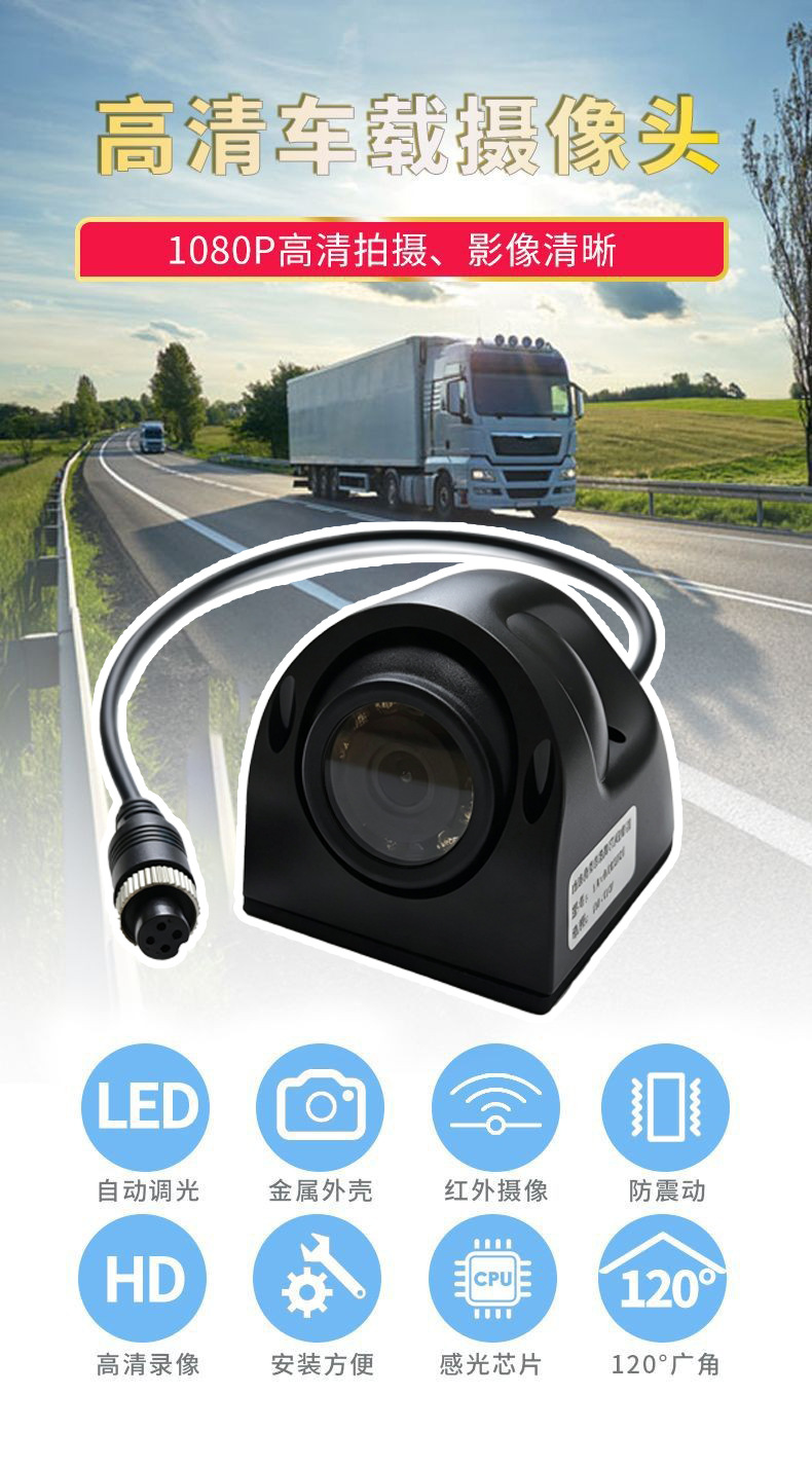 Bus truck truck waterproof ahd car HD night vision side mounted blind spot surveillance camera factory direct sale