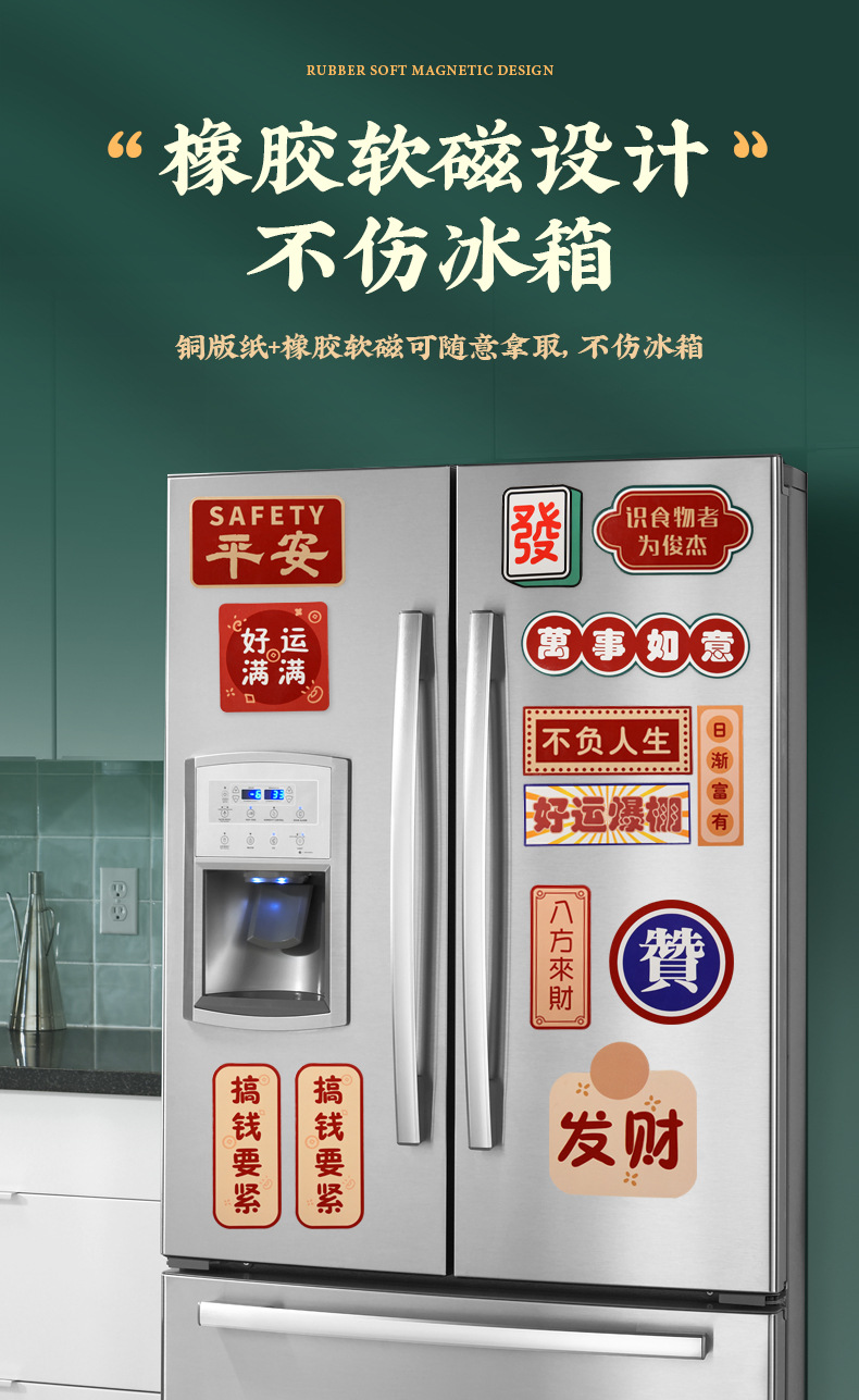 冰箱贴创意
