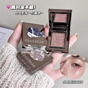 Cross-Border Gege Bear Smoked Sweet Cool Single Color Eye Shadow Pearlescent Matte Fine Shimmer Color Natural Brightening Multi-Purpose Powder