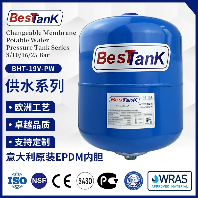 19V热水膨胀罐 供水系列稳压罐隔膜式气压罐 储水罐碳钢压力罐