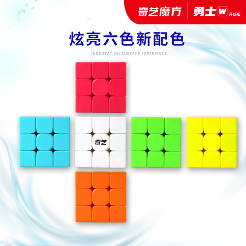 Qiyi Rubik's Cube Warrior W 3rd level Rubik's Cube dazzling six colors warriorW 3rd level color Rubik's Cube
