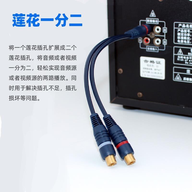 One-to-two audio line RCA female-to-male lotus amplifier audio line one female-to-two male-to-two AV conversion video line