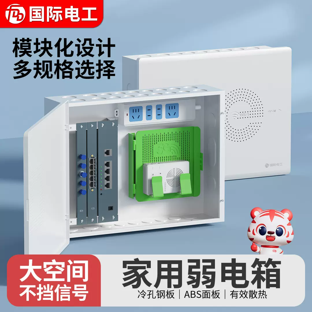 弱电箱多媒体集线箱家用暗装特大号光纤入户信息箱网络布线配电箱