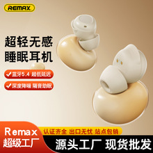 remax 蓝牙5.4睡眠耳机 软塞入耳睡眠蓝牙耳机 tws小巧无线耳机