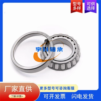 excavator walking bearing – Sükan mexanizmi yataqları