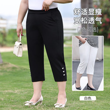 大码女装七分裤女中年妈妈胖mm高腰弹力200斤宽松遮肚显瘦中长裤