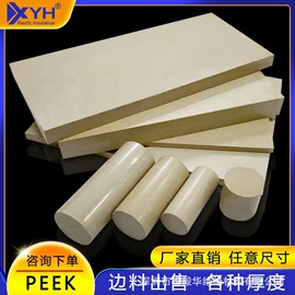 绝缘板;PVC塑料板;ABS塑料板