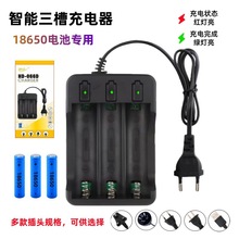 锂电池充电器智能4.2V四座线充手电筒头灯电商配套产品18650专用