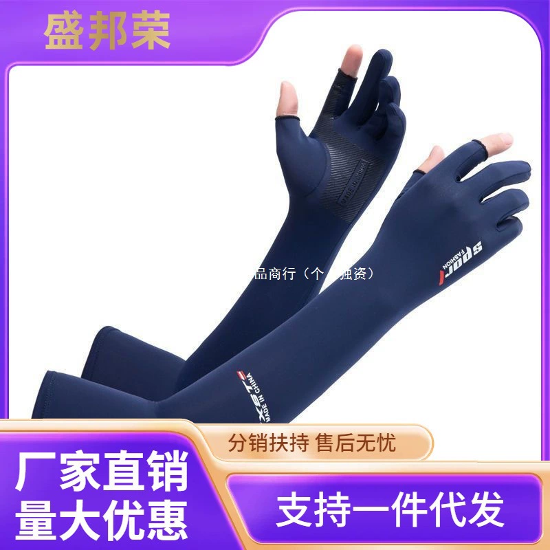 Прямые поставки с фабрики: летние дышащие анти-UV рукава для велоспорта, высокоэластичные мужские и женские рукава для вождения, ледяной шелк для рабочих.