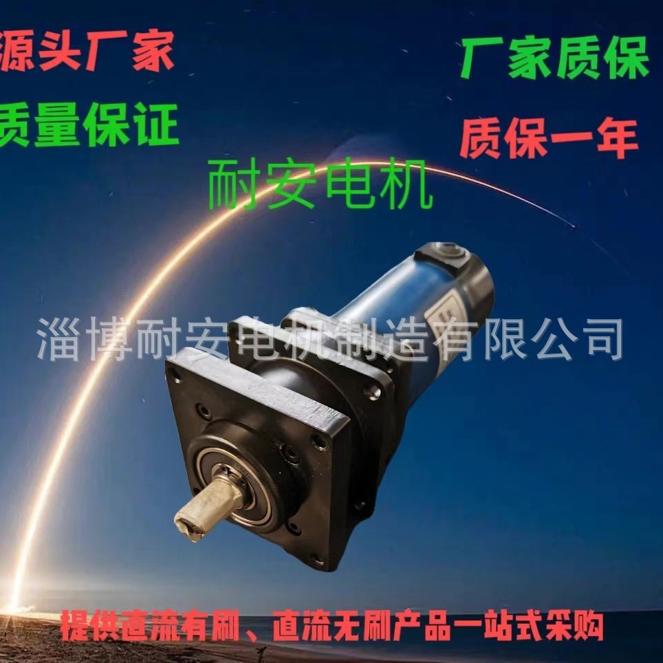 优惠供应源头厂家自主生产的PX系列直流行星减速电动机