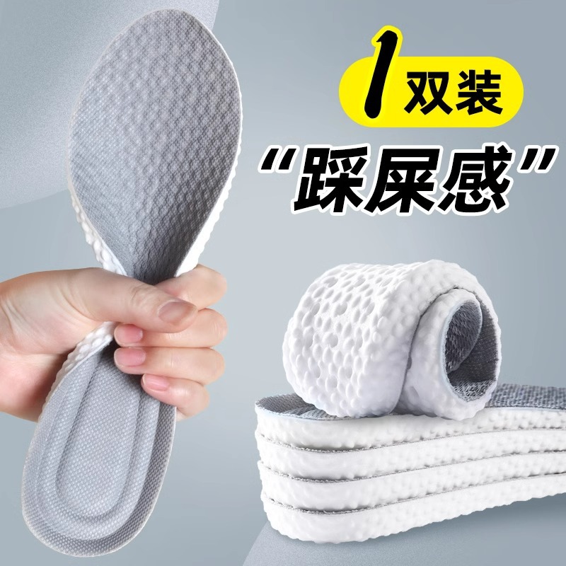 Plantillas de entrenamiento militar suela suave de verano suave PU plantillas de zapatos deportivos elásticas cómodas transpirables, succión de sudor, antiolor, pisotear la sensación de la mierda plantillas
