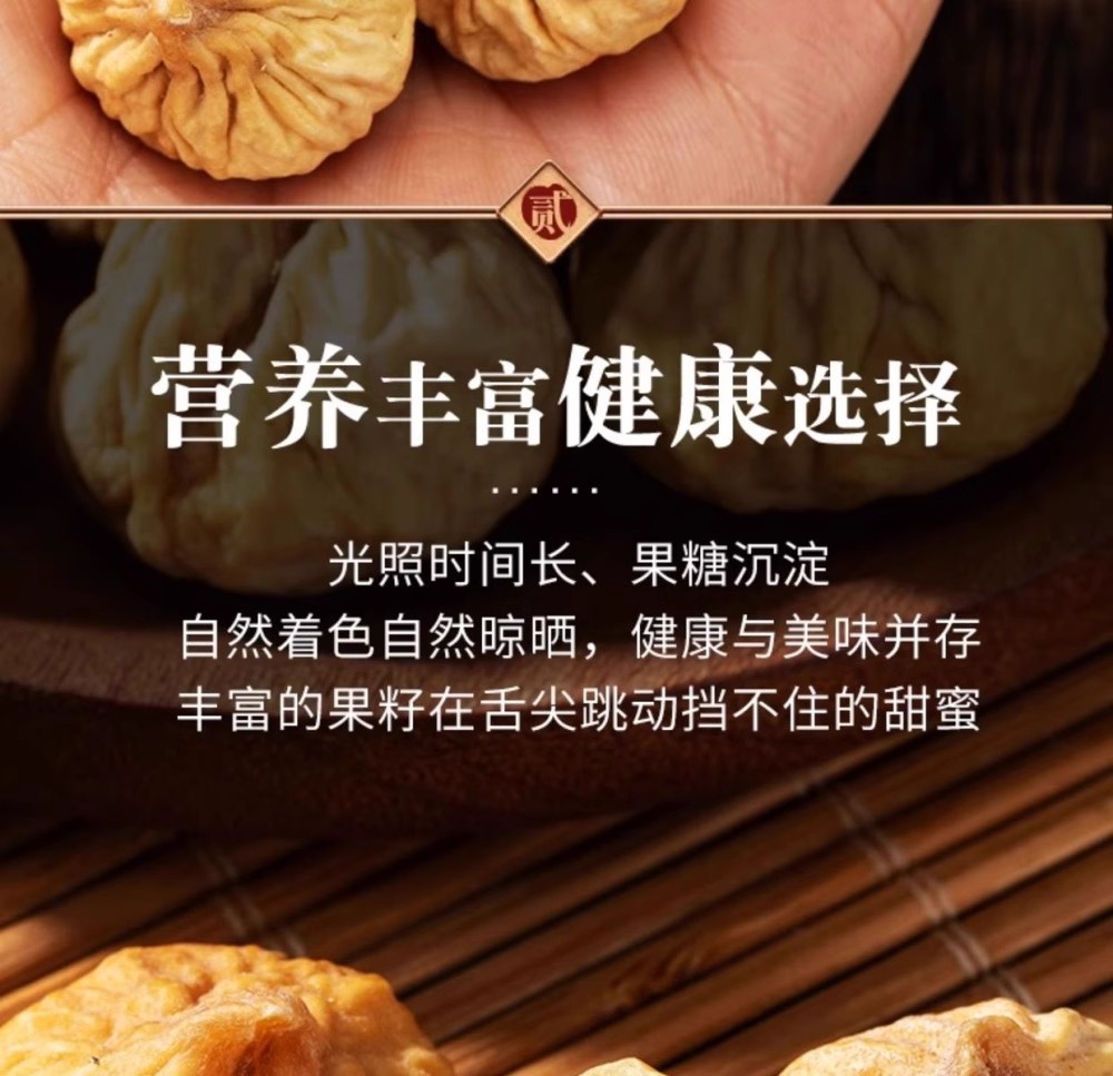 Xinjiang Dried Figs Wuhuaguo Natural Sun Dried Fruit Sweet Snack and Soup Ingredient 1000g specifications