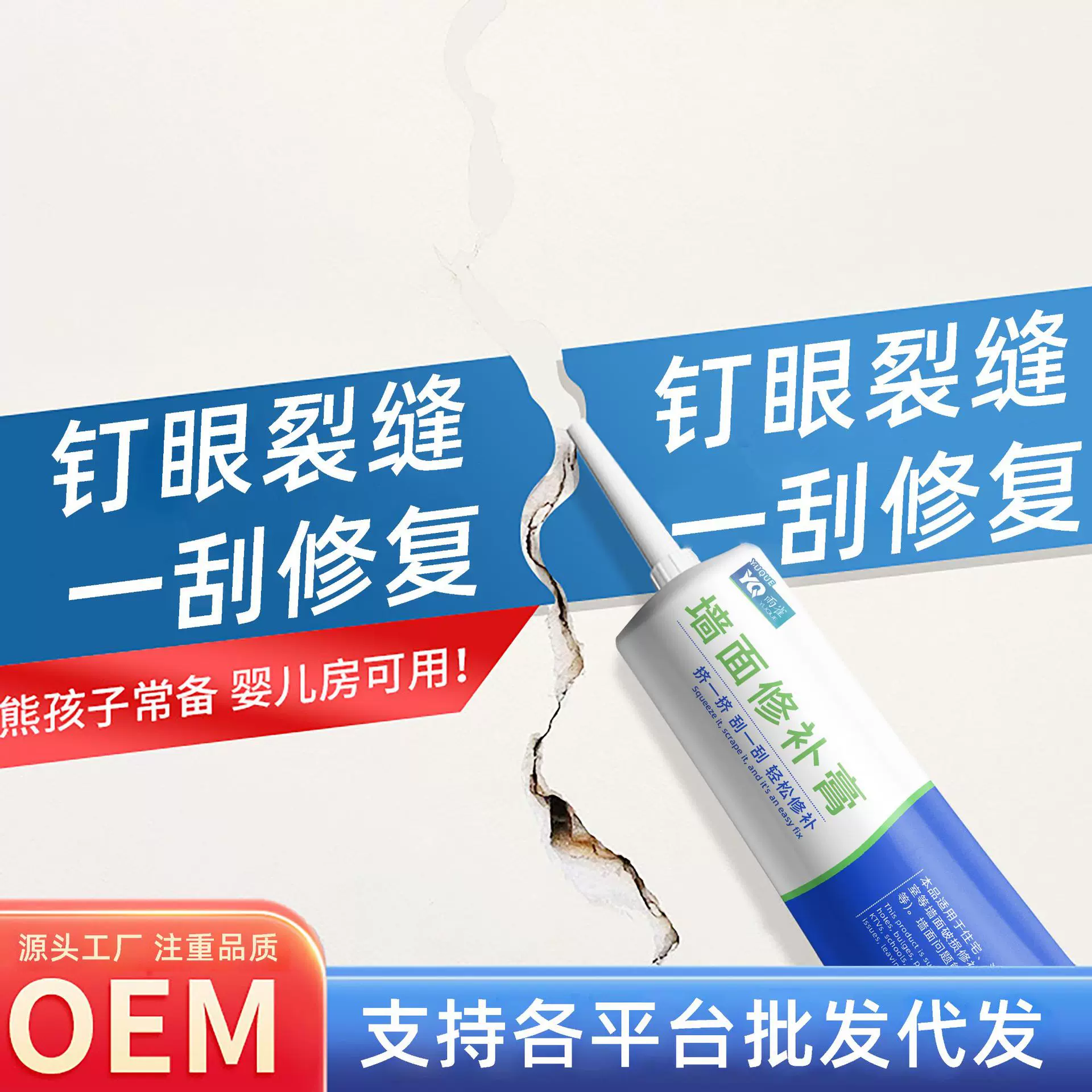 乳胶漆腻子粉防霉裂缝钉眼修复腻子批发白色补墙膏家用墙面修补膏